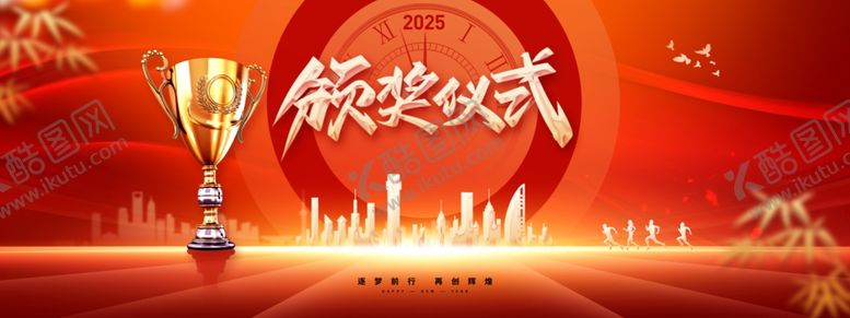 编号：93801001290002359558【酷图网】源文件下载-地产交房活动