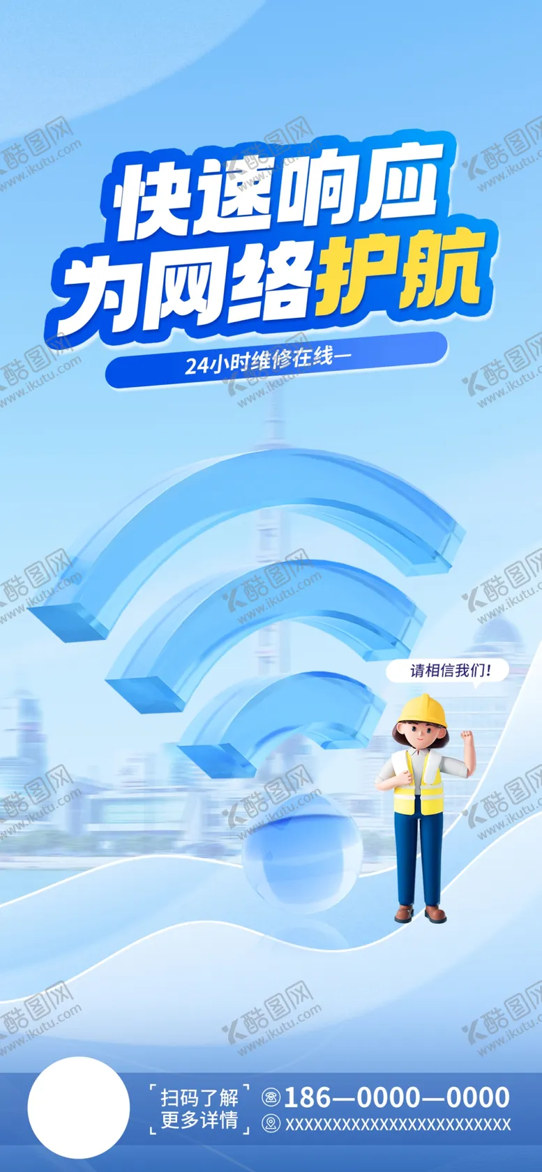 编号：85689401301240473722【酷图网】源文件下载-展架海报图