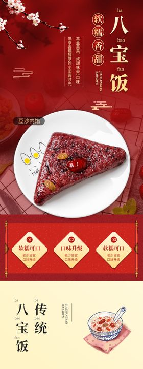 多产品海报