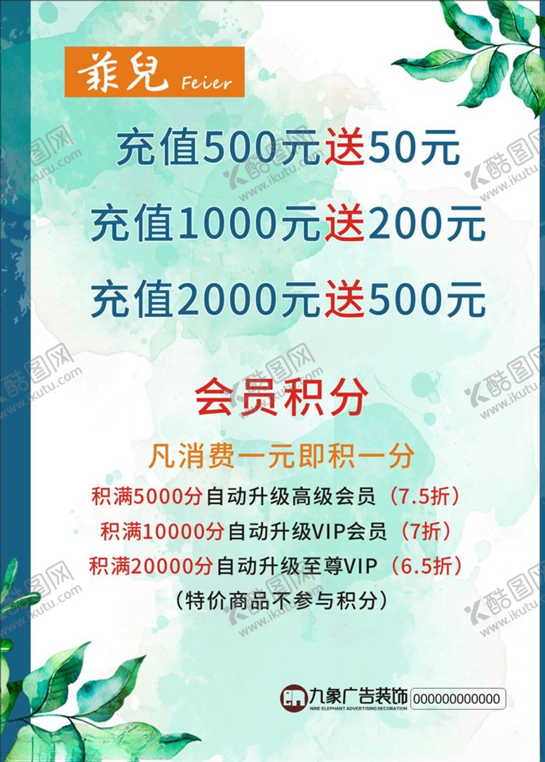 编号：28200704241933551080【酷图网】源文件下载-充值有礼