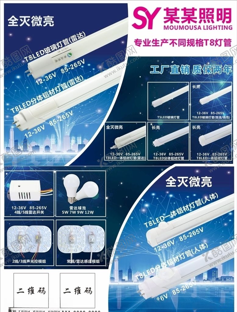编号：97393106290144354898【酷图网】源文件下载-灯具宣传单