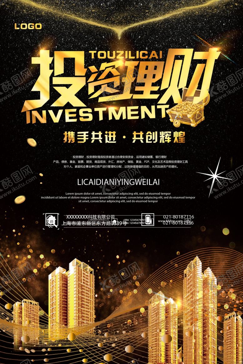 编号：92448909221434597071【酷图网】源文件下载-理财