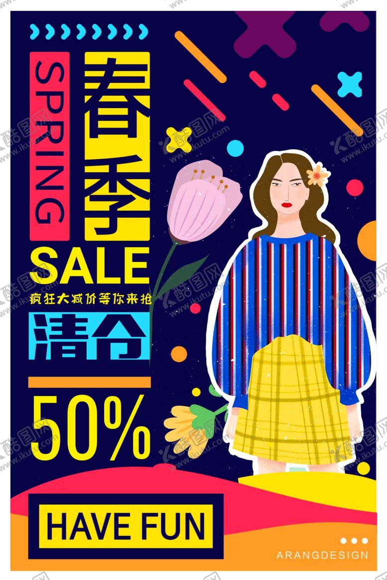 编号：26146109170039583990【酷图网】源文件下载-春季促销
