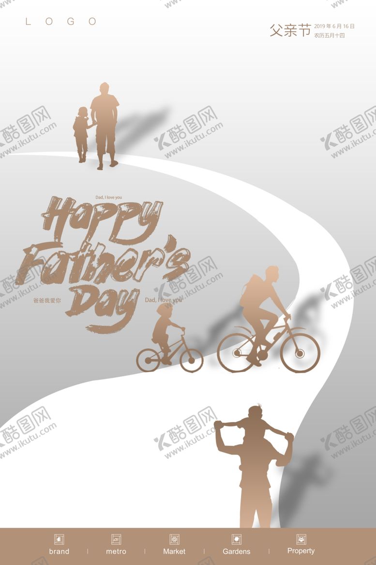 编号：28471209290205267648【酷图网】源文件下载-父亲节