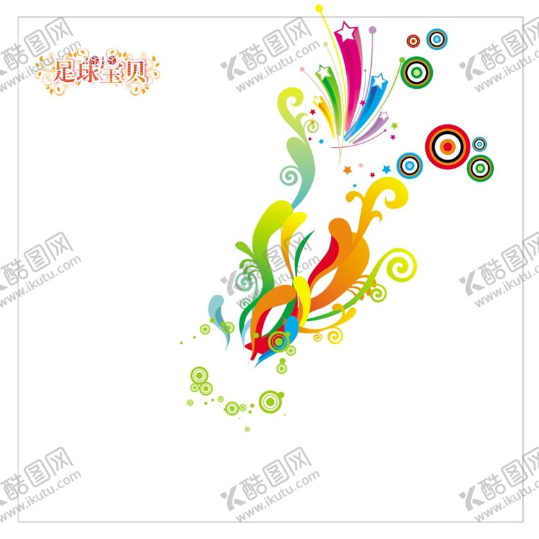 编号：14325009120456366460【酷图网】源文件下载-足球宝贝