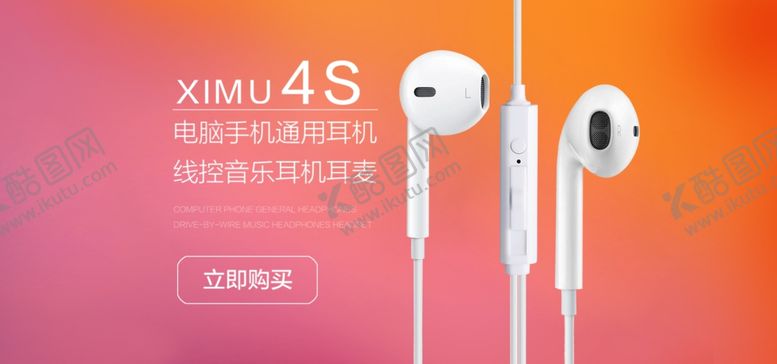 编号：42262405080517339900【酷图网】源文件下载-耳机