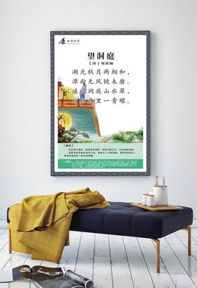 古诗欣赏展板所见
