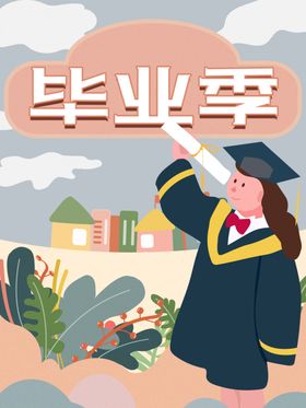 毕业季老同学后来的我们回忆录