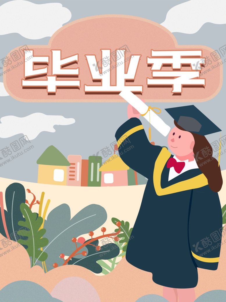 编号：20940907091844553563【酷图网】源文件下载-毕业季
