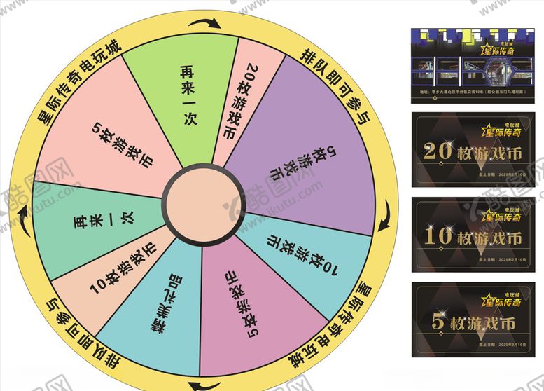 编号：15542105121856251524【酷图网】源文件下载-游戏币大转盘