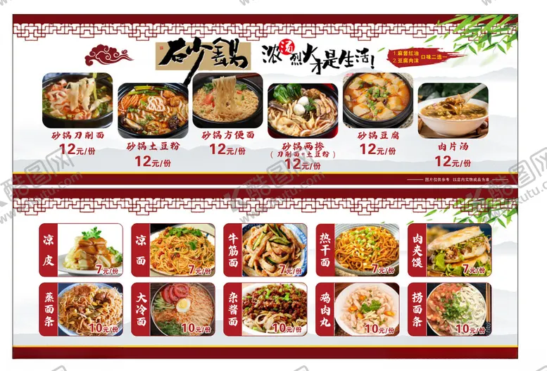 编号：83682702150734263013【酷图网】源文件下载-砂锅灯箱