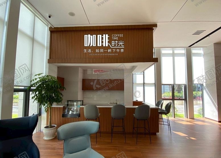 编号：87441209260818402594【酷图网】源文件下载-咖啡时光