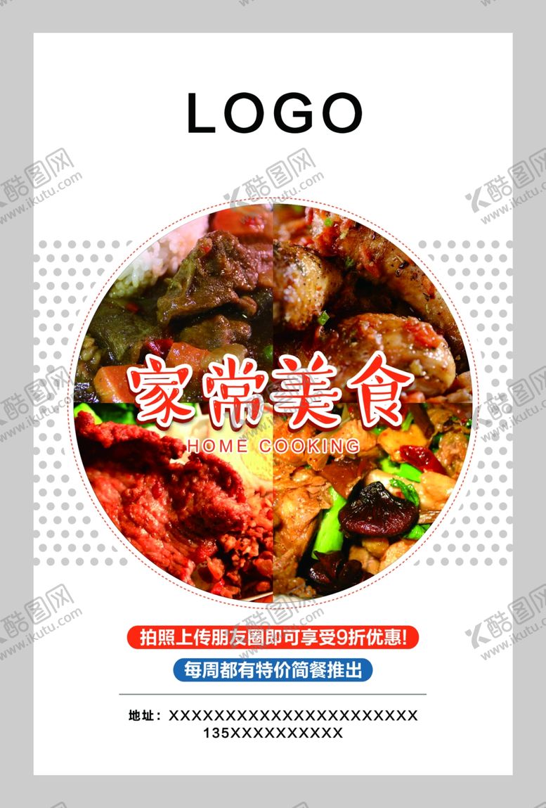 编号：46081309212259235785【酷图网】源文件下载-餐饮美食画面