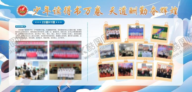 校园文化展板班级风采海报学架年级风采
