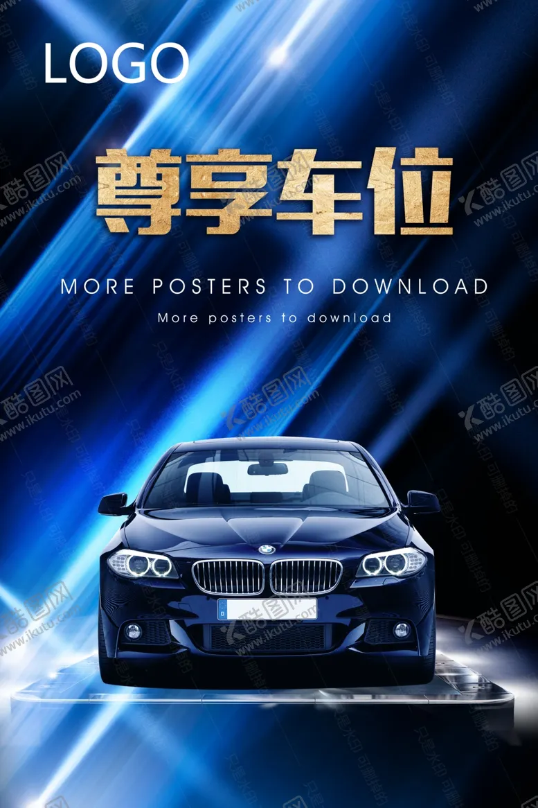 编号：28335906302332411001【酷图网】源文件下载-车位海报