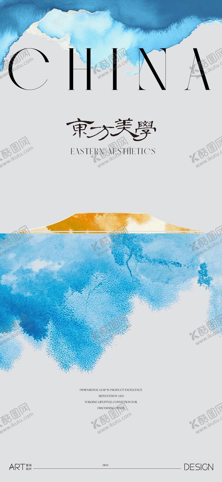 编号：27168009100033567613【酷图网】源文件下载-中式海报