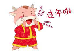 牛年形象