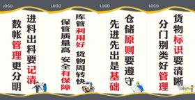 编号：70691310011844276195【酷图网】源文件下载-仓库库管标语