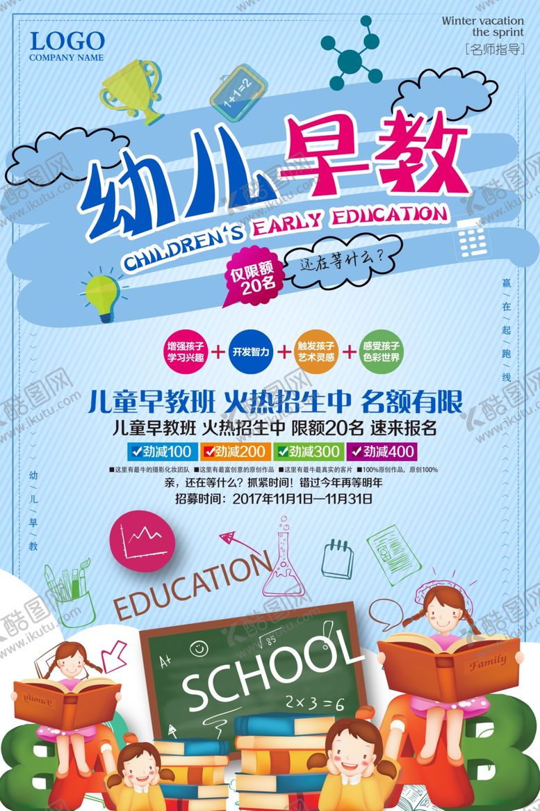 编号：19521601200110364427【酷图网】源文件下载-幼儿早教