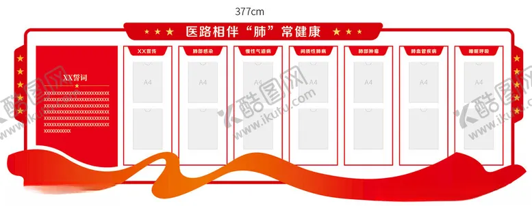 编号：23717102272345578264【酷图网】源文件下载-文化墙