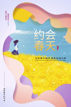 油菜花