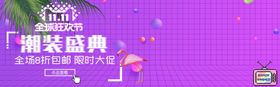 双11狂欢节