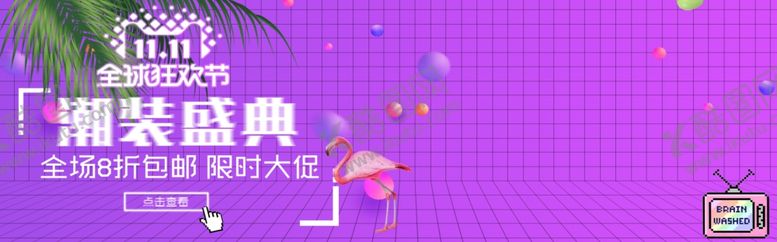 编号：22097904281513341931【酷图网】源文件下载-双11狂欢节