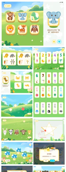 儿童简约卡通风格简单益智游戏平板UI