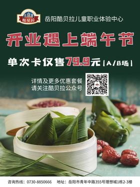 端午