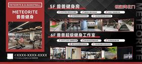 健身