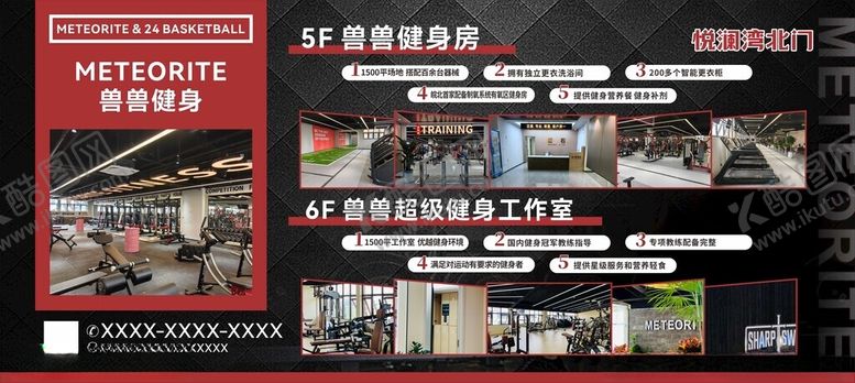 编号：34933306300007219992【酷图网】源文件下载-健身