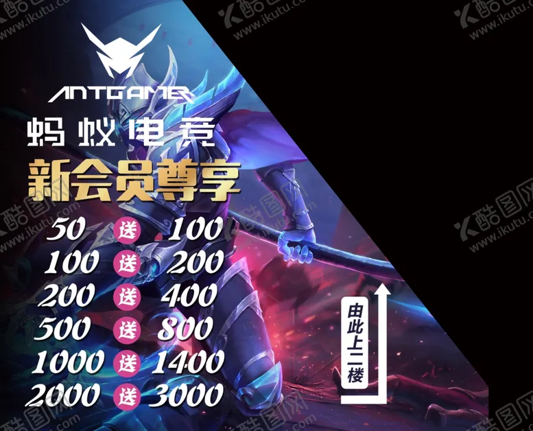 编号：47833004301907196992【酷图网】源文件下载-网吧海报