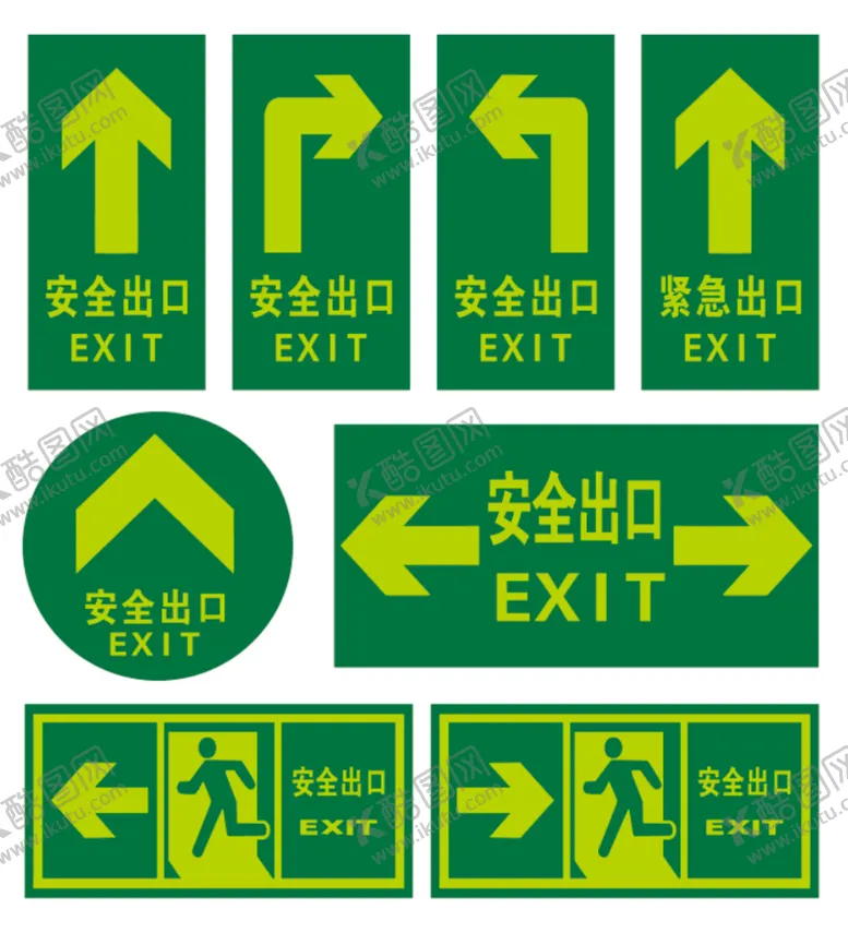 编号：26139911110813124871【酷图网】源文件下载-安全出口方向标识图片