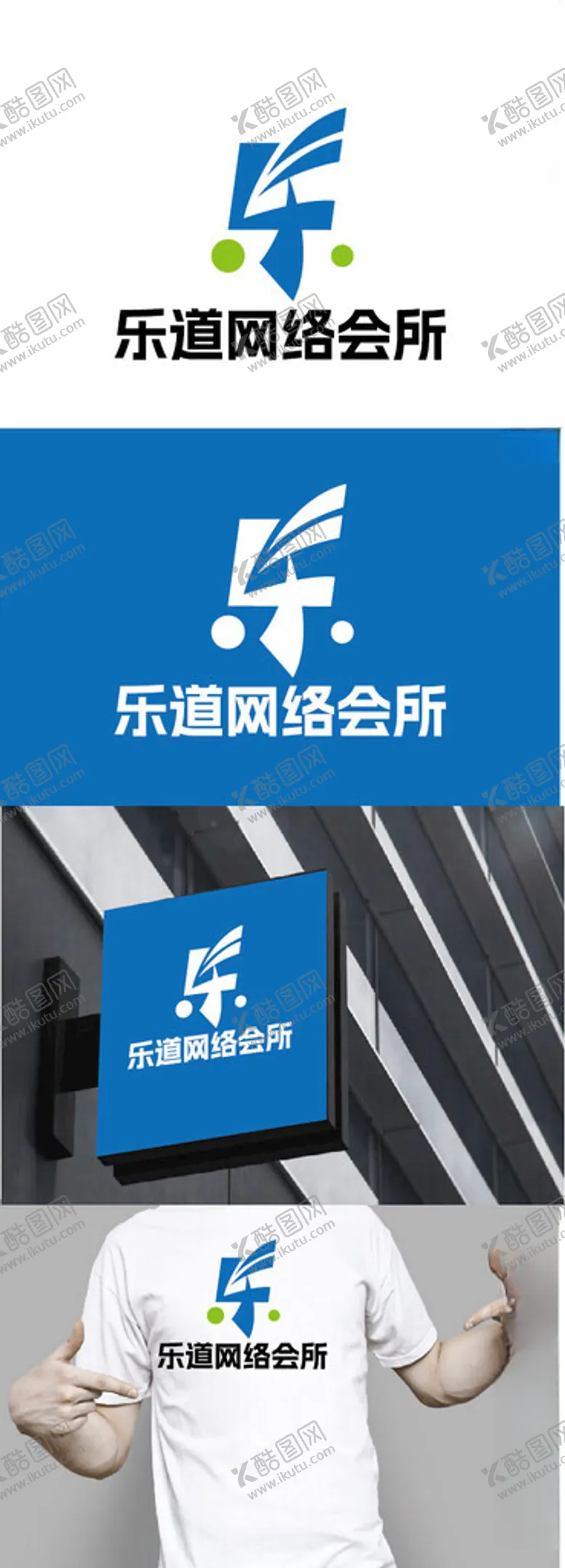 编号：67234601250445182939【酷图网】源文件下载-网络会所标识设计