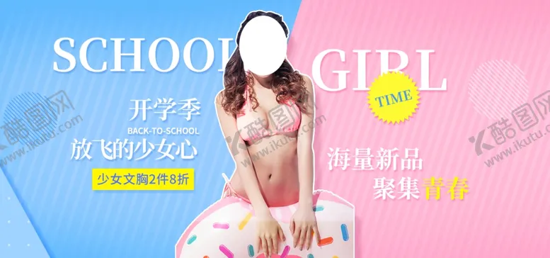 编号：99289306270503546628【酷图网】源文件下载-秋季上新
