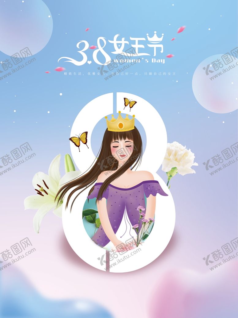 编号：37864209201940136528【酷图网】源文件下载-38女王节海报