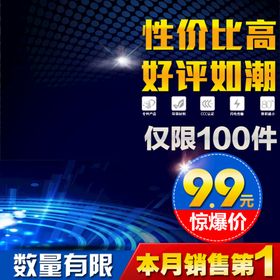 编号：32608510011907489287【酷图网】源文件下载-主图模板