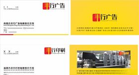 广告公司名片