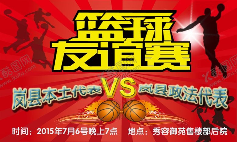 编号：94231805181128026579【酷图网】源文件下载-健身海报