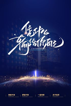 正能量