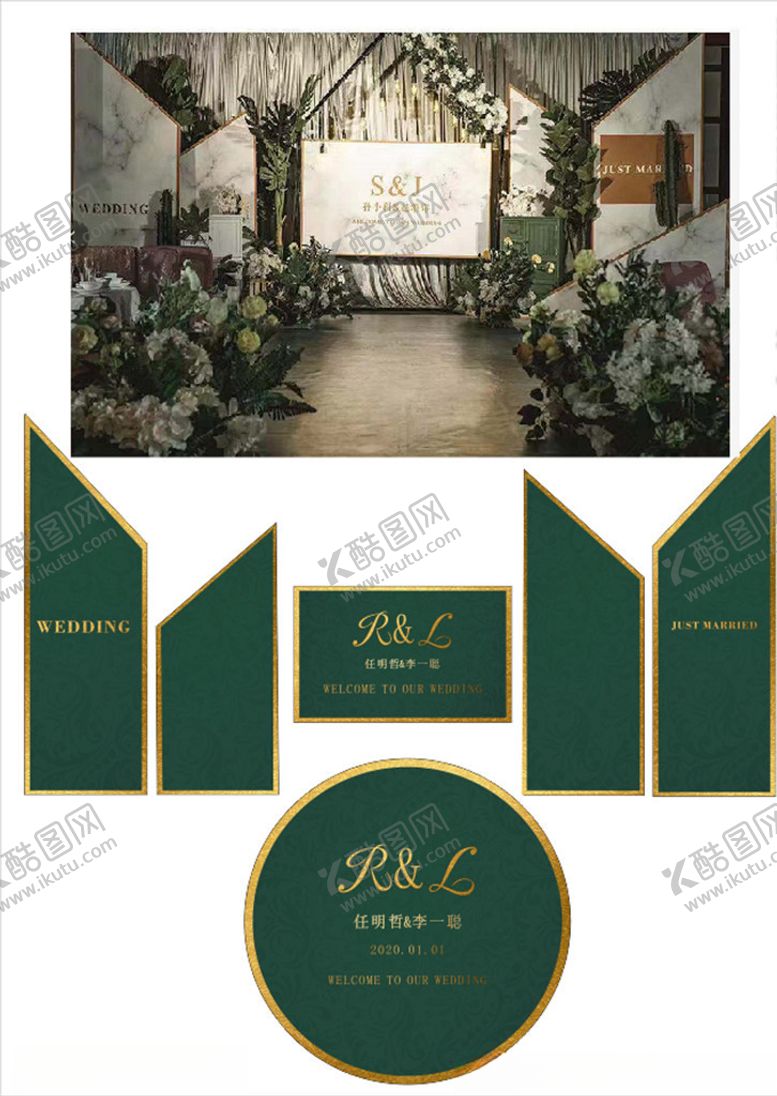 编号：70984310230359313653【酷图网】源文件下载-森系婚礼设计