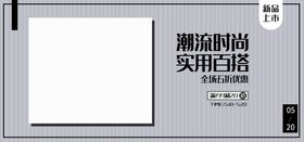 编号：34796009240843555347【酷图网】源文件下载-时尚穿搭