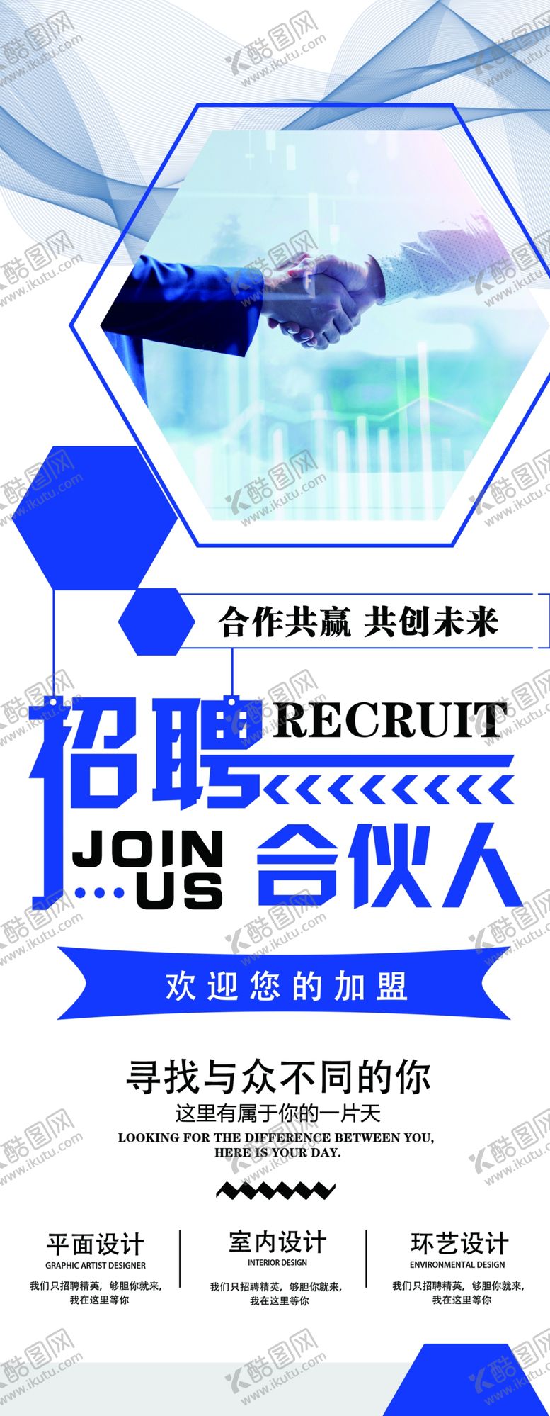 编号：80000209242336571503【酷图网】源文件下载-招聘