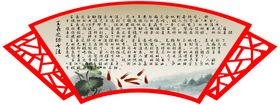 成语故事