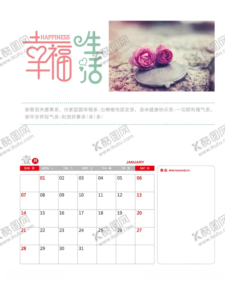 编号：28618906250759544427【酷图网】源文件下载-矢量日历海报