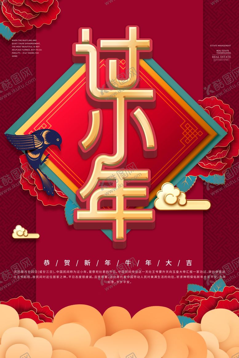 编号：64852403260101245095【酷图网】源文件下载-小年