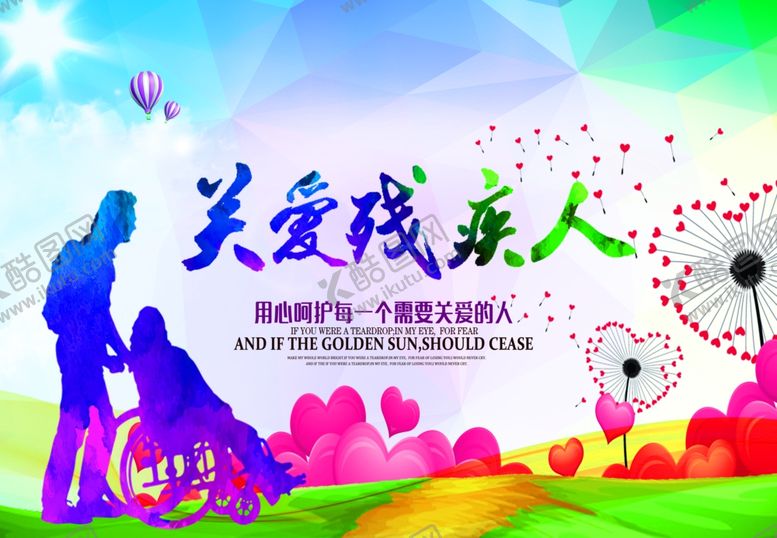 编号：92622610290148485575【酷图网】源文件下载-关爱残疾人