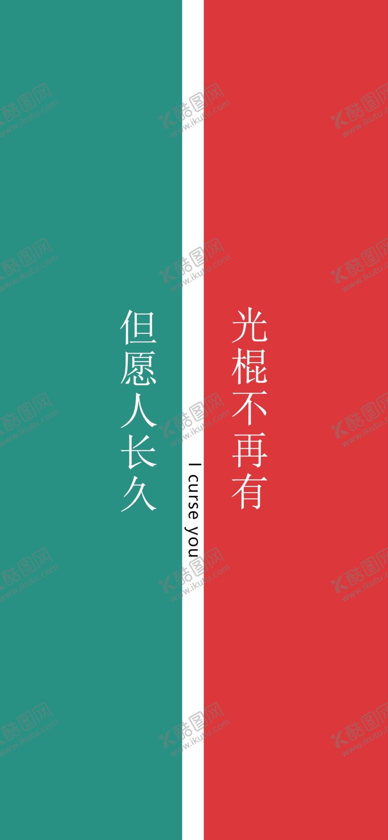 编号：30478006241117411138【酷图网】源文件下载-手机壁纸