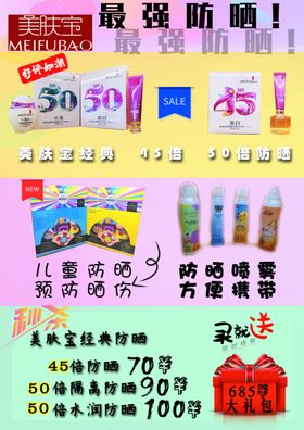美容美体海报传单宣传
