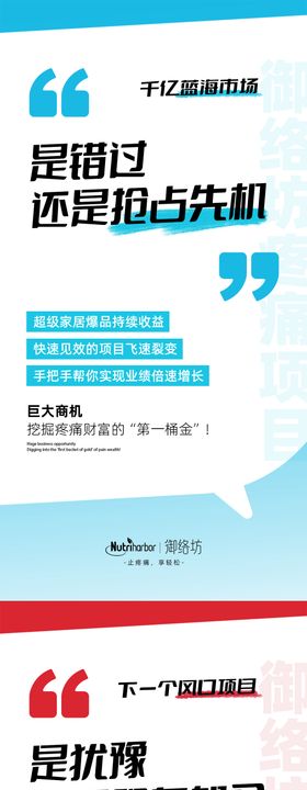 医美招商造势宣传系列海报